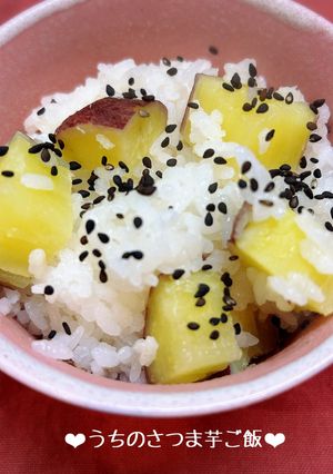 うちのさつま芋ご飯♪-レシピのメイン写真