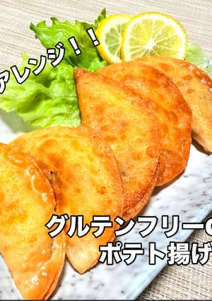 ポテサラのリメイク！カリッと揚げ焼き餃子-レシピのメイン写真