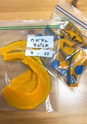 かぼちゃ　下ごしらえして冷凍保存-レシピのメイン写真