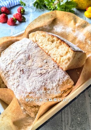 ド簡単♪やわふかこねないパン-レシピのメイン写真