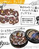 最短４５分、バレンタインチョコ高速レシピ