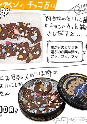 最短４５分、バレンタインチョコ高速レシピ-レシピのメイン写真
