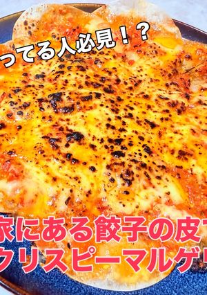フライパンで!米粉餃子の皮マルゲリータ風-レシピのメイン写真