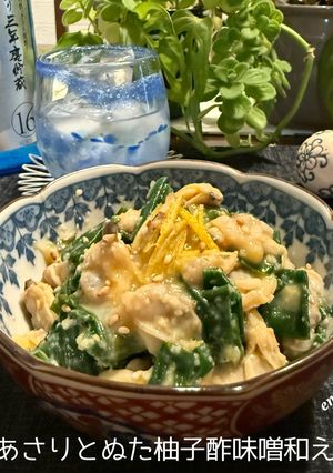 あさりとぬた柚子酢味噌和え-レシピのメイン写真