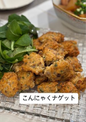 こんにゃくの変わりナゲット-レシピのメイン写真