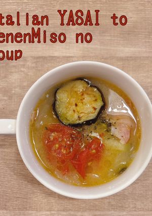 食べるスープ　イタリアン野菜と減塩味噌-レシピのメイン写真