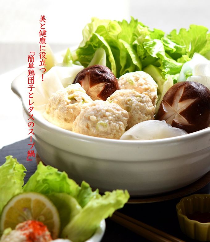 美と健康UPに役立つ『簡単！鶏団子のスープ鍋』-レシピのメイン写真