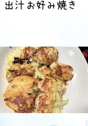 エビ入りだしお好み焼き-レシピのメイン写真