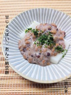 甘じょっぱい♡あんこ納豆餅-レシピのメイン写真