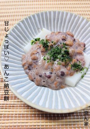 甘じょっぱい♡あんこ納豆餅-レシピのメイン写真