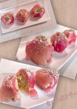 生ハム焼き芋〜♡-レシピのメイン写真