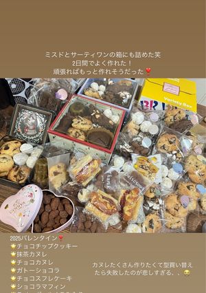 バレンタインデー2025-レシピのメイン写真