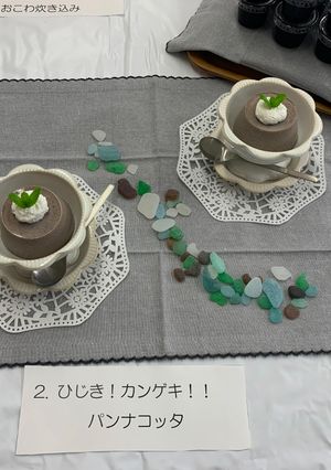 ひじき！カンゲキ！！パンナコッタ-レシピのメイン写真