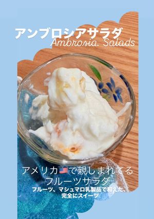マシュマロとフルーツヨーグルト和え-レシピのメイン写真