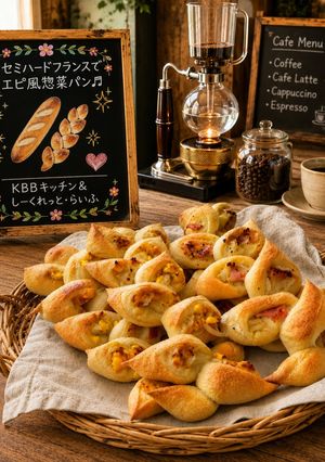 ☆セミハードフランスでエピ風惣菜パン♬-レシピのメイン写真