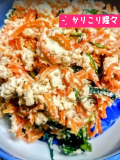 家族になろうよ𖠿𖥧𖥣。豆腐の白和え-レシピのメイン写真