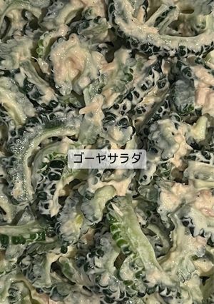 簡単✊🏻シャキシャキ　ゴーヤサラダ-レシピのメイン写真