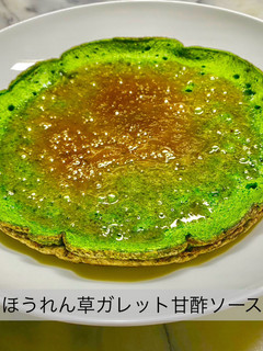 No3456ほうれん草ガレット甘酢ソース-レシピのメイン写真