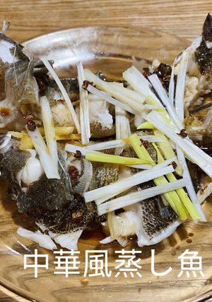 中華風蒸し魚-レシピのメイン写真