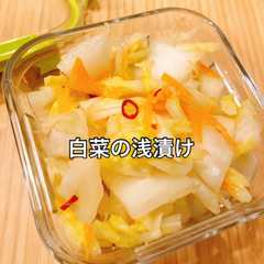 รูปของ 白だしで簡単!白菜の浅漬け