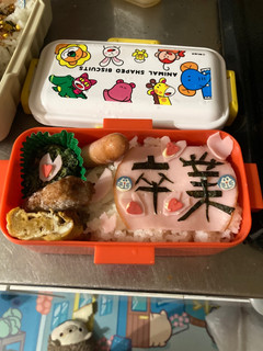 高校最後弁当-レシピのメイン写真