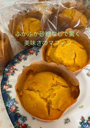 HMで作る甘酒とかぼちゃのマフィン-レシピのメイン写真