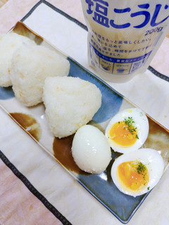 ☆塩麹おにぎりと塩麹の半熟卵♬-レシピのメイン写真