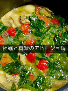 No3450牡蠣と真鱈のアヒージョ鍋-レシピのメイン写真