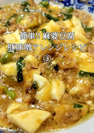 麻婆豆腐 お子様でも安心な甘口仕立て-レシピのメイン写真