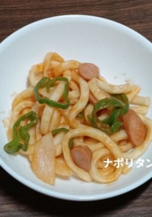 レンジで作る、ナポリタンうどん-レシピのメイン写真
