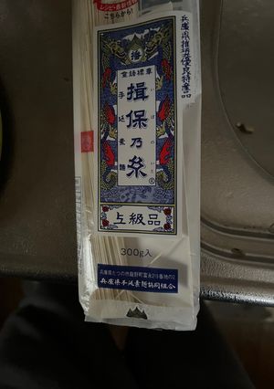 素麺（揖保乃糸）＋生命の水2268hz-レシピのメイン写真