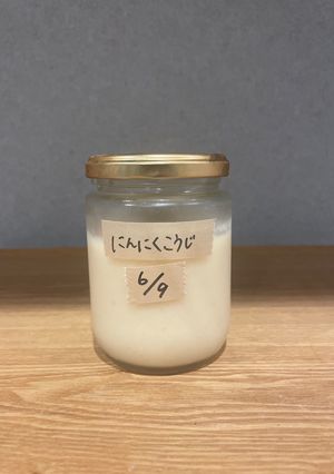 しょうが麹、にんにく麹-レシピのメイン写真
