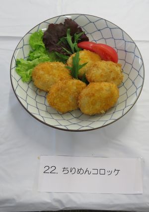 ちりめんコロッケ-レシピのメイン写真