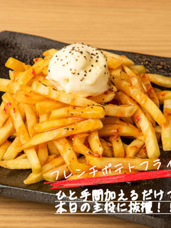 フレンチポテトフライ チリソース-レシピのメイン写真