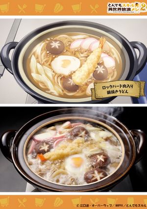 ロックバード肉入り鍋焼きうどん-レシピのメイン写真