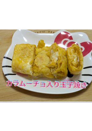 カラムーチョ入り玉子焼き-レシピのメイン写真