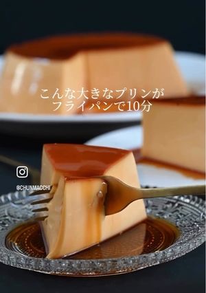究極の固めプリン-レシピのメイン写真