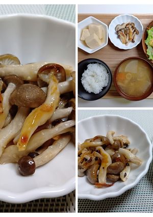 しめじの塩麹焼き-レシピのメイン写真