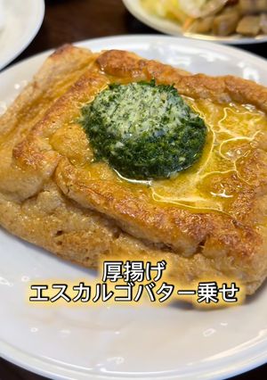 厚揚げエスカルゴバター-レシピのメイン写真