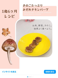 きのこたっぷり、みぞれチキンバーグ-レシピのメイン写真