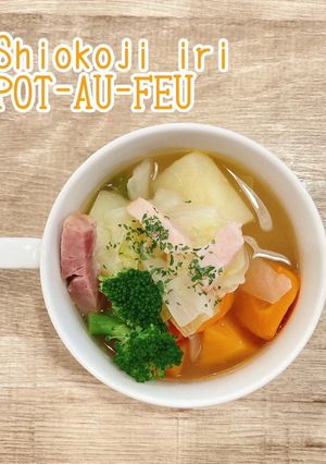 食べるスープ『塩麹入りポトフ』-レシピのメイン写真