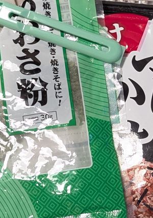 使いきれなかったあおさ粉消費方法-レシピのメイン写真