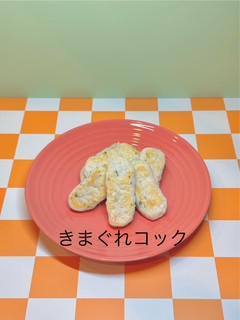 1歳から⭐︎ ふわもち海老スティック♡-レシピのメイン写真