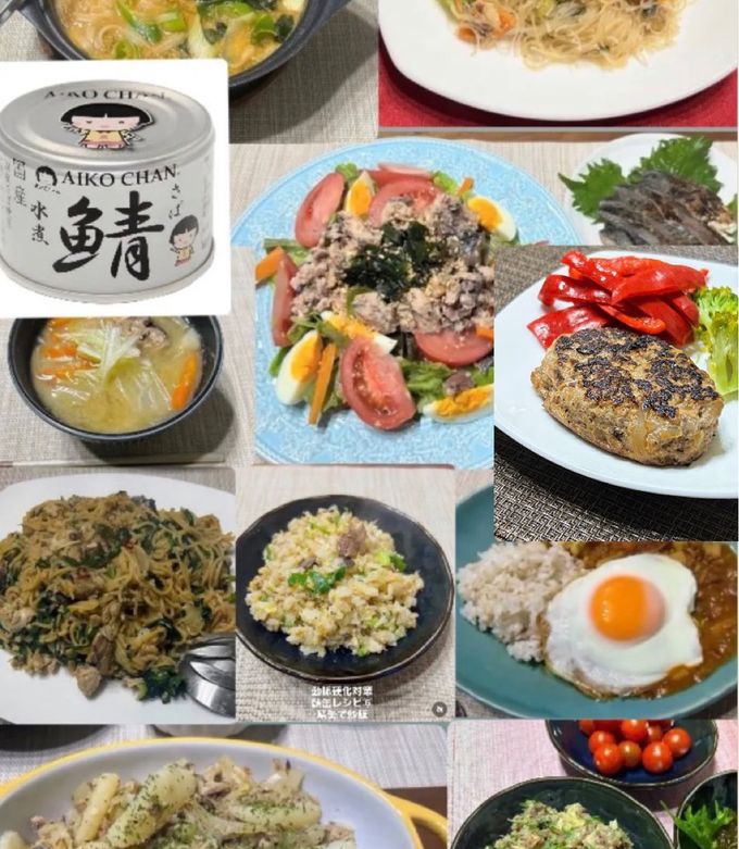 動脈硬化予防 鯖缶アレンジレシピ12種-レシピのメイン写真