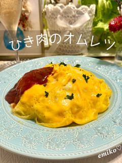 ひき肉のオムレツ-レシピのメイン写真