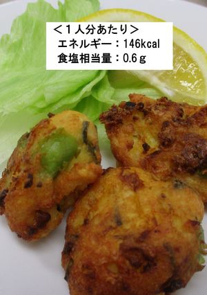 枝豆と昆布のふんわりナゲット-レシピのメイン写真