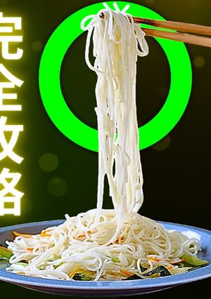 そうめんを炒めてもダマにならない方法！-レシピのメイン写真