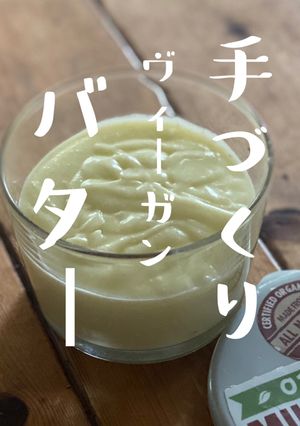 【北海道でも簡単手づくりバター】-レシピのメイン写真