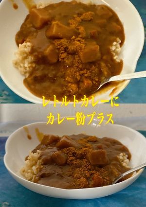 ☆レトルトカレー辛さマシマシ☆-レシピのメイン写真