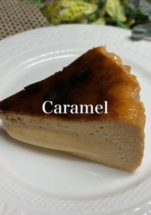 キャラメルバスクチーズケーキ-レシピのメイン写真